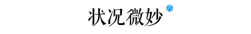 选址日报：华为区域总部落户天津；年产值160亿制造基地落户宜兴
