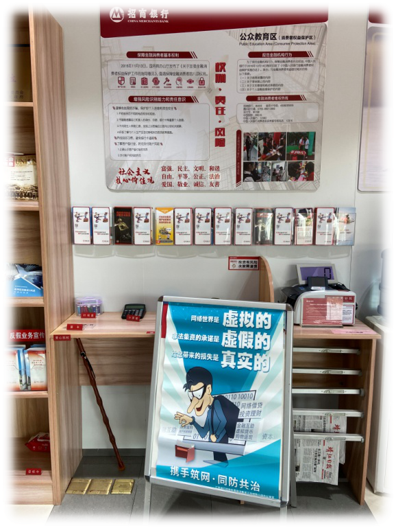 招商银行泰州靖江支行开展防范非法集资金融宣传活动